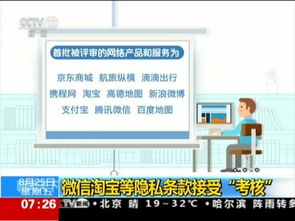 四部門(mén)公布互聯(lián)網(wǎng)產(chǎn)品隱私條款評(píng)審結(jié)果 用戶權(quán)益保護(hù)邁向新臺(tái)階